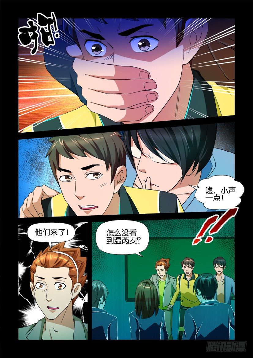 第75回 夜探校园-第75话