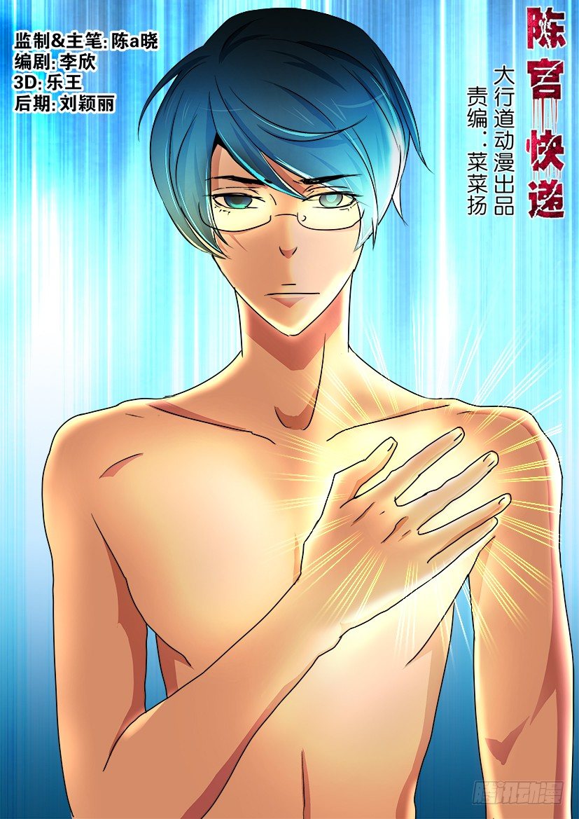 第79回 亡母-第79话