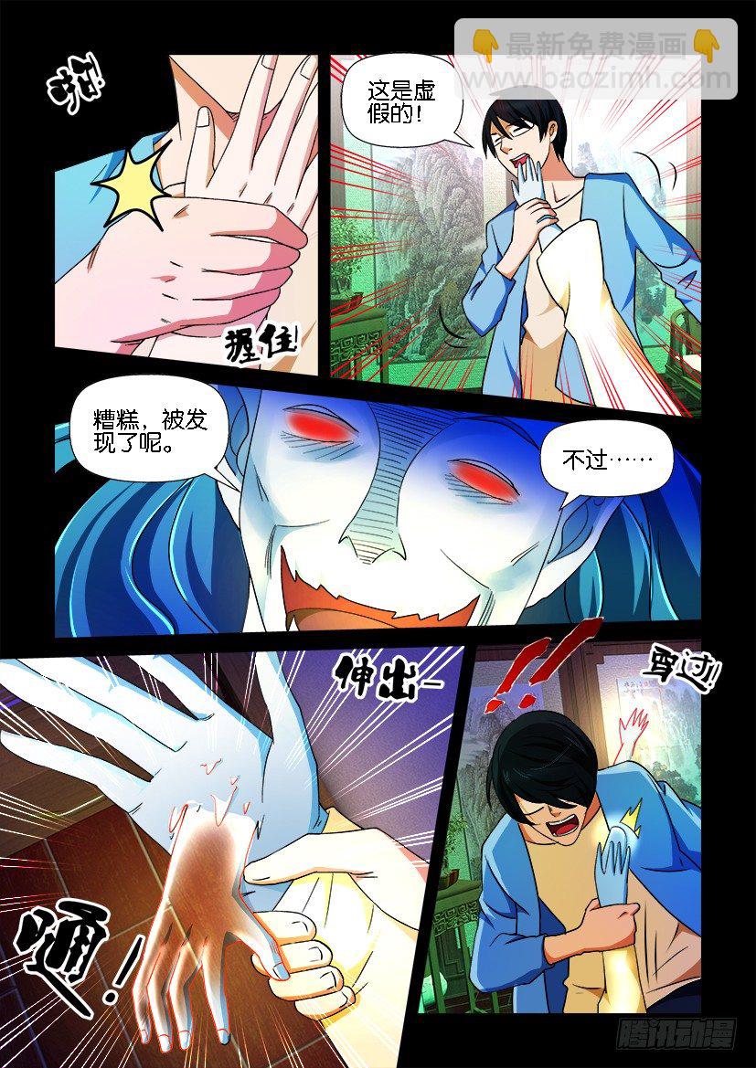 第79回 亡母-第79话