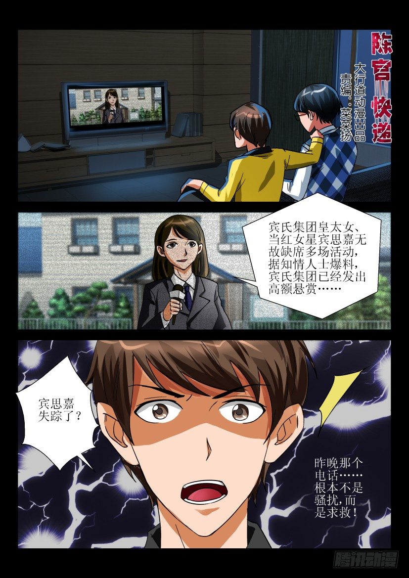 第九回 失踪-第9话