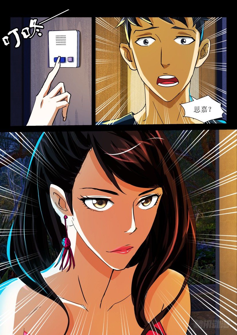 第九回 失踪-第9话