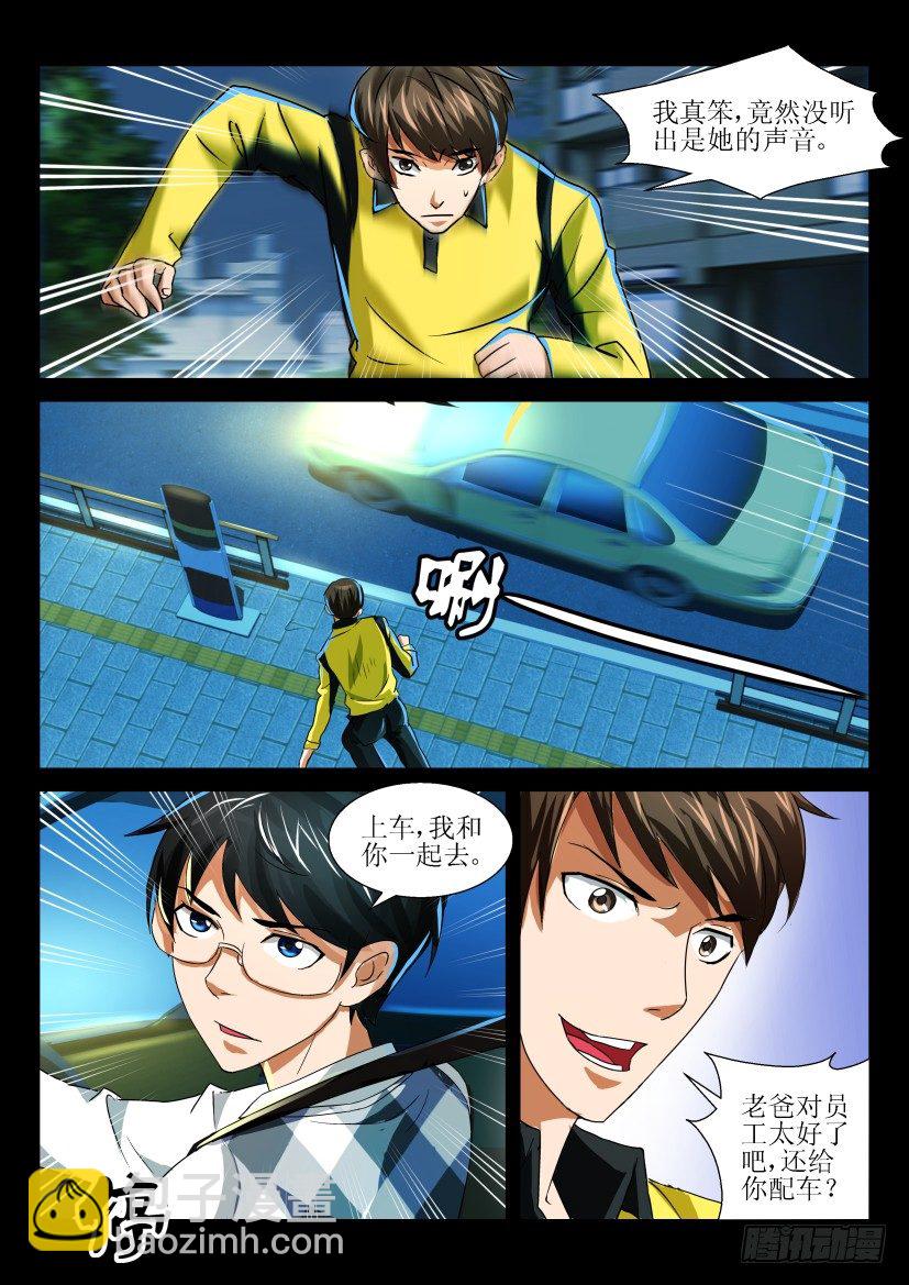 第九回 失踪-第9话