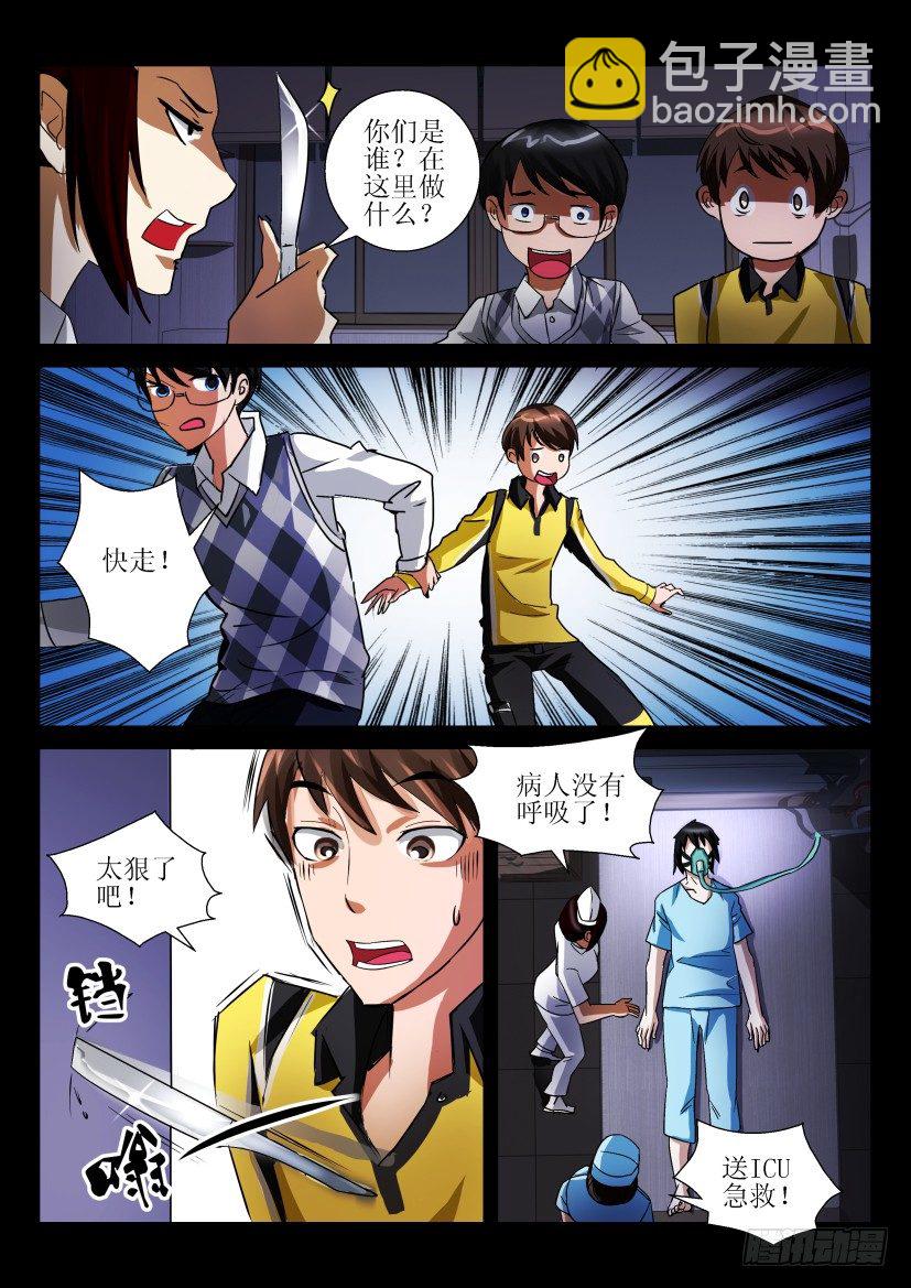 第九回 失踪-第9话