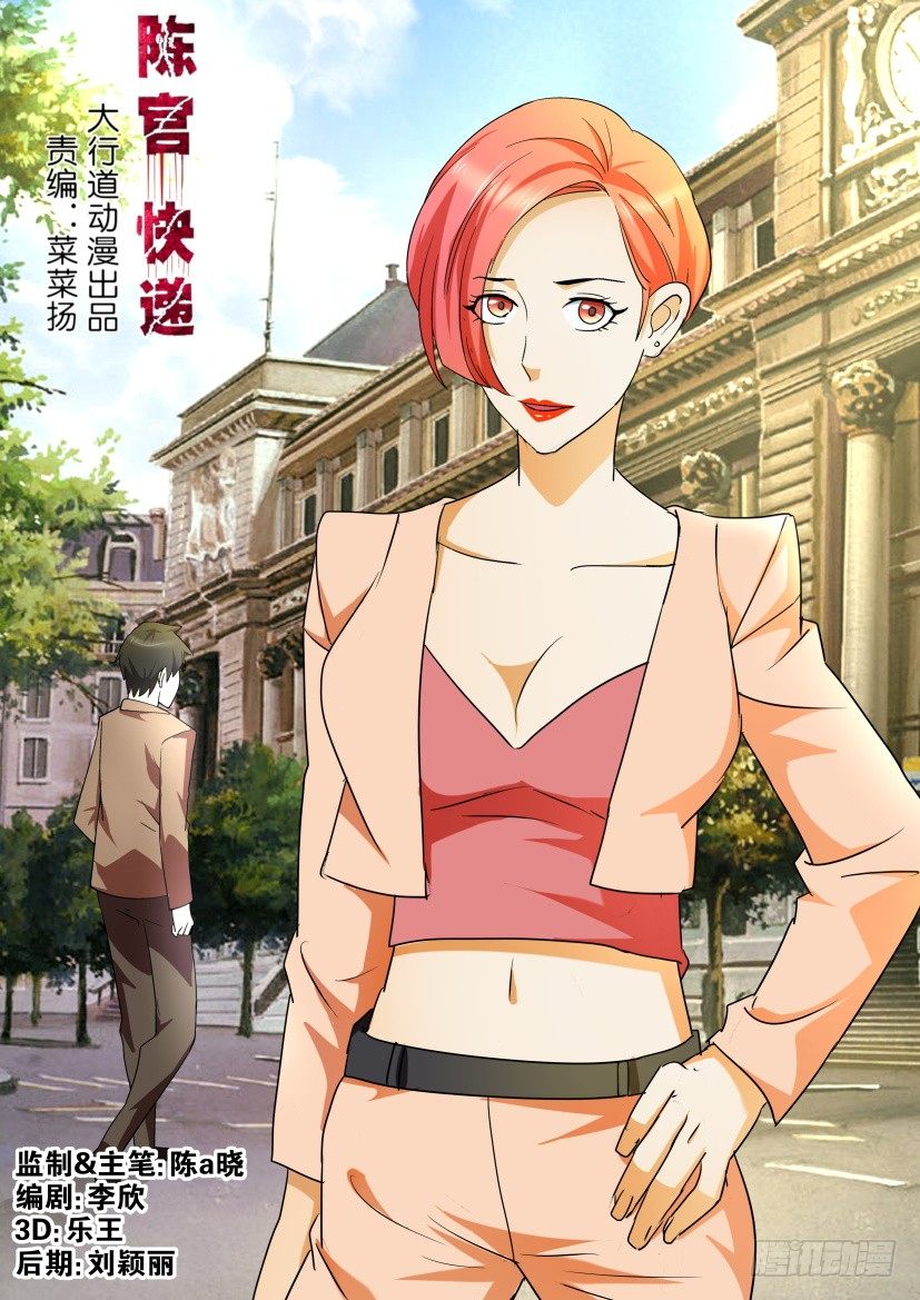 第89回 约会-第89话