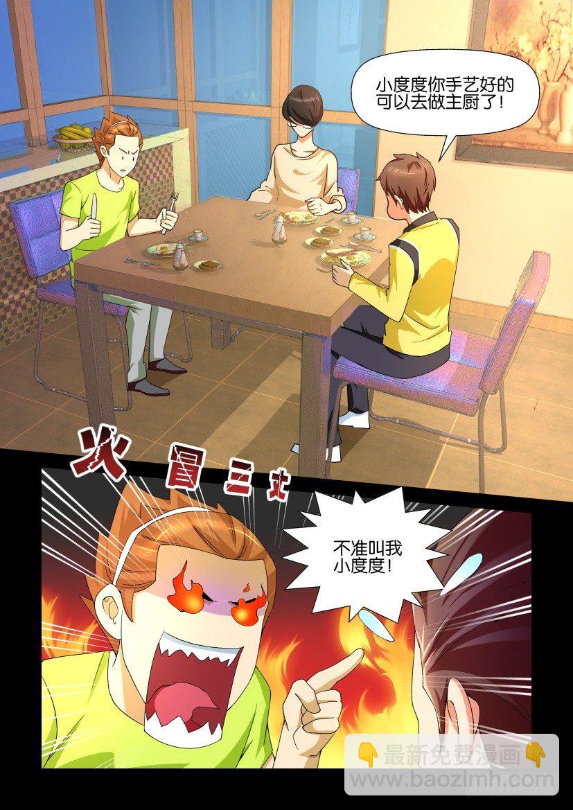 第89回 约会-第89话