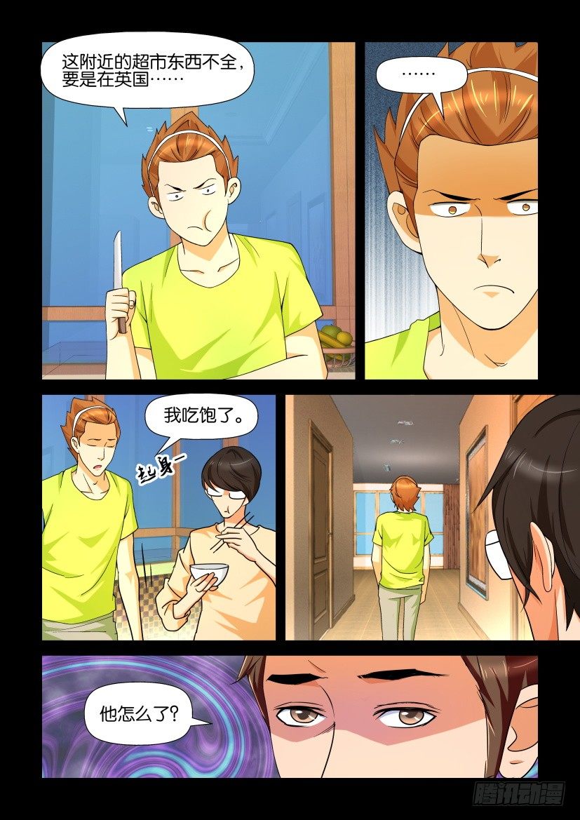 第89回 约会-第89话