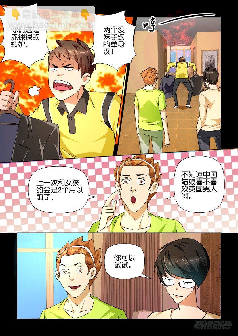 第89回 约会-第89话