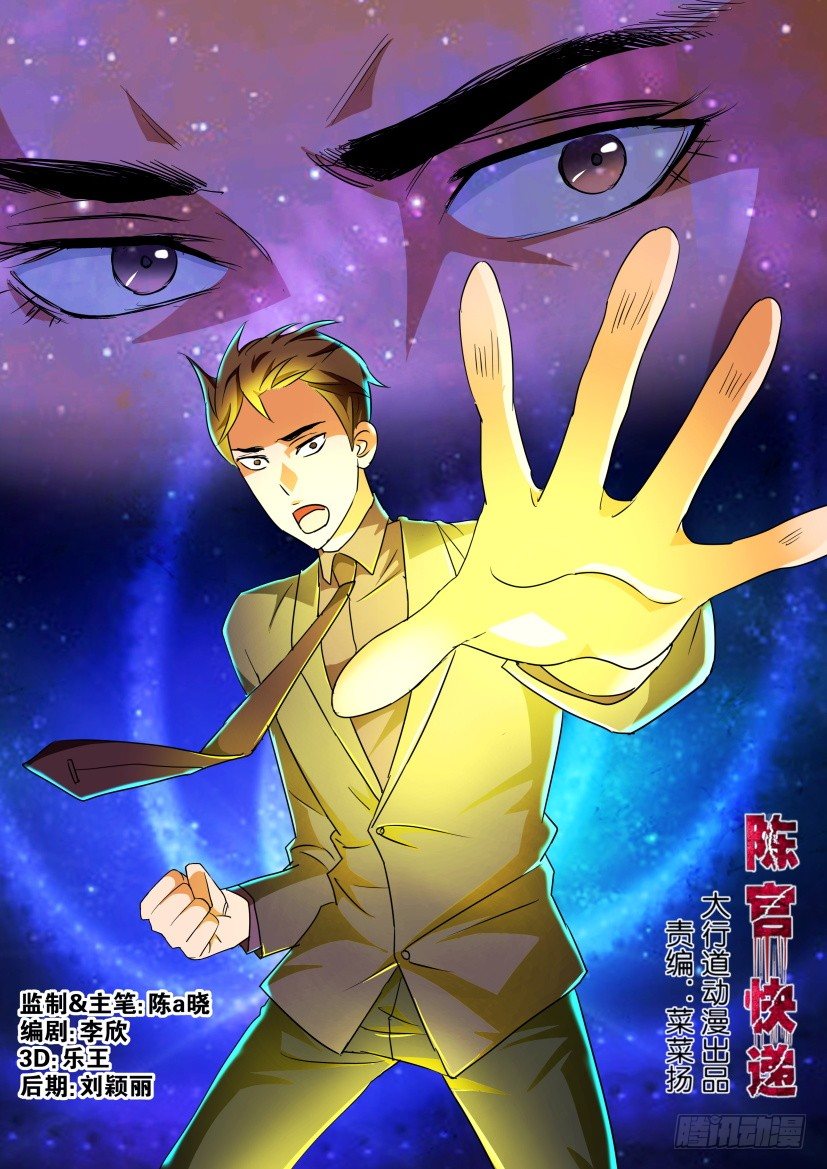 第93回 呼救-第93话