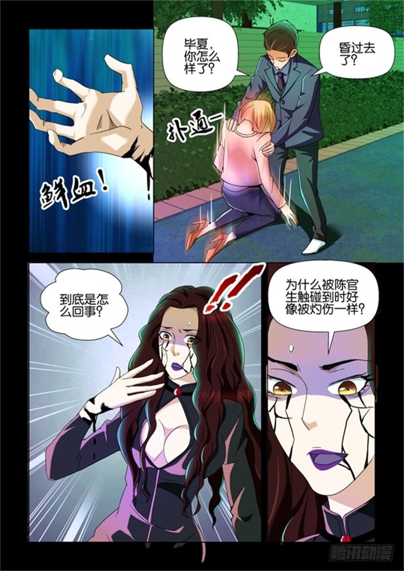 第93回 呼救-第93话