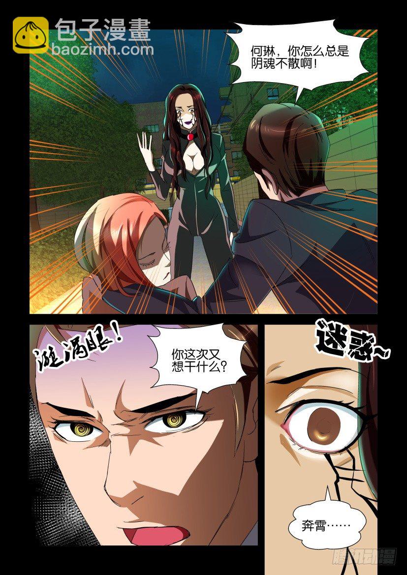 第93回 呼救-第93话