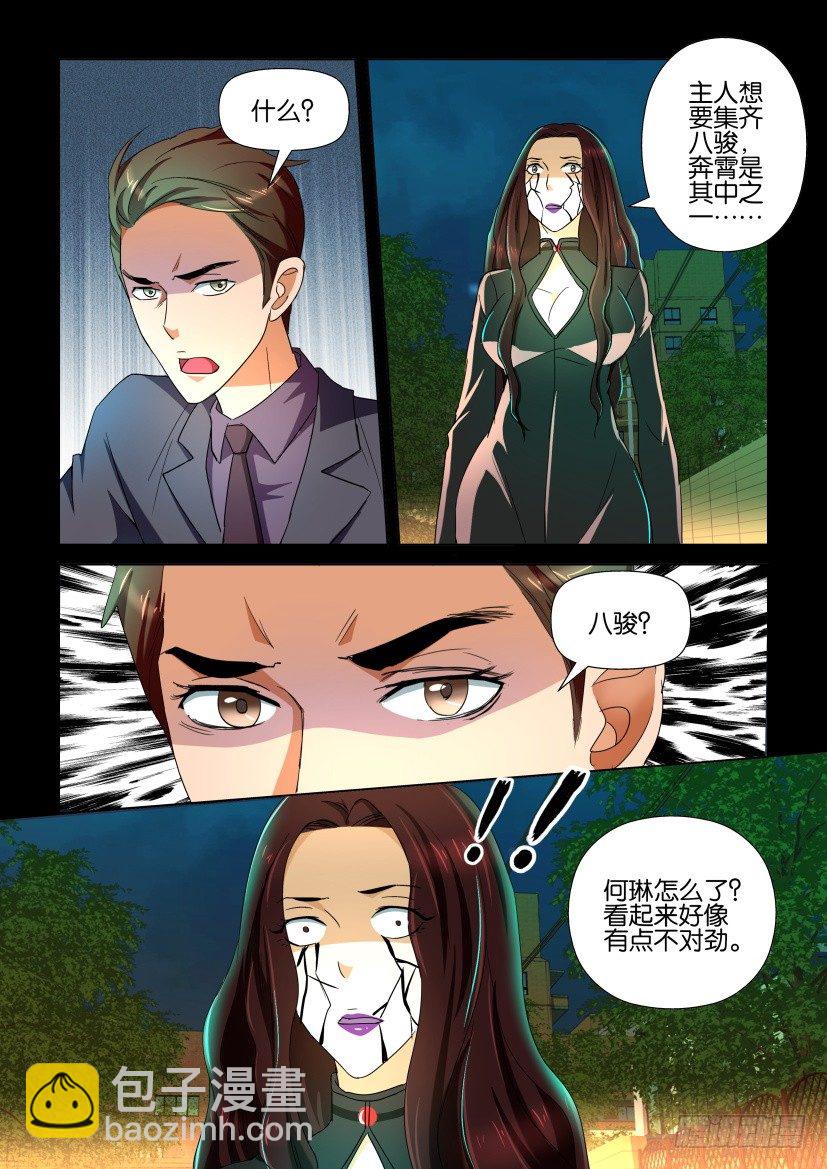 第93回 呼救-第93话