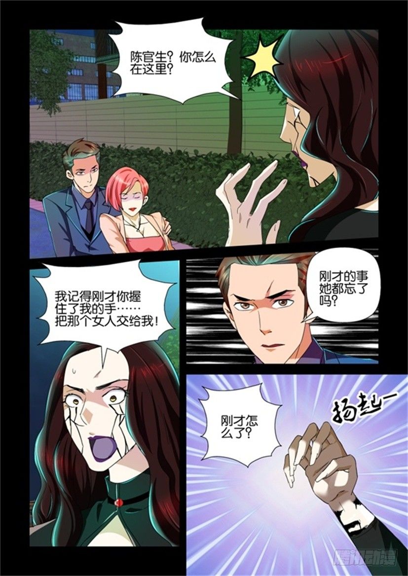 第93回 呼救-第93话