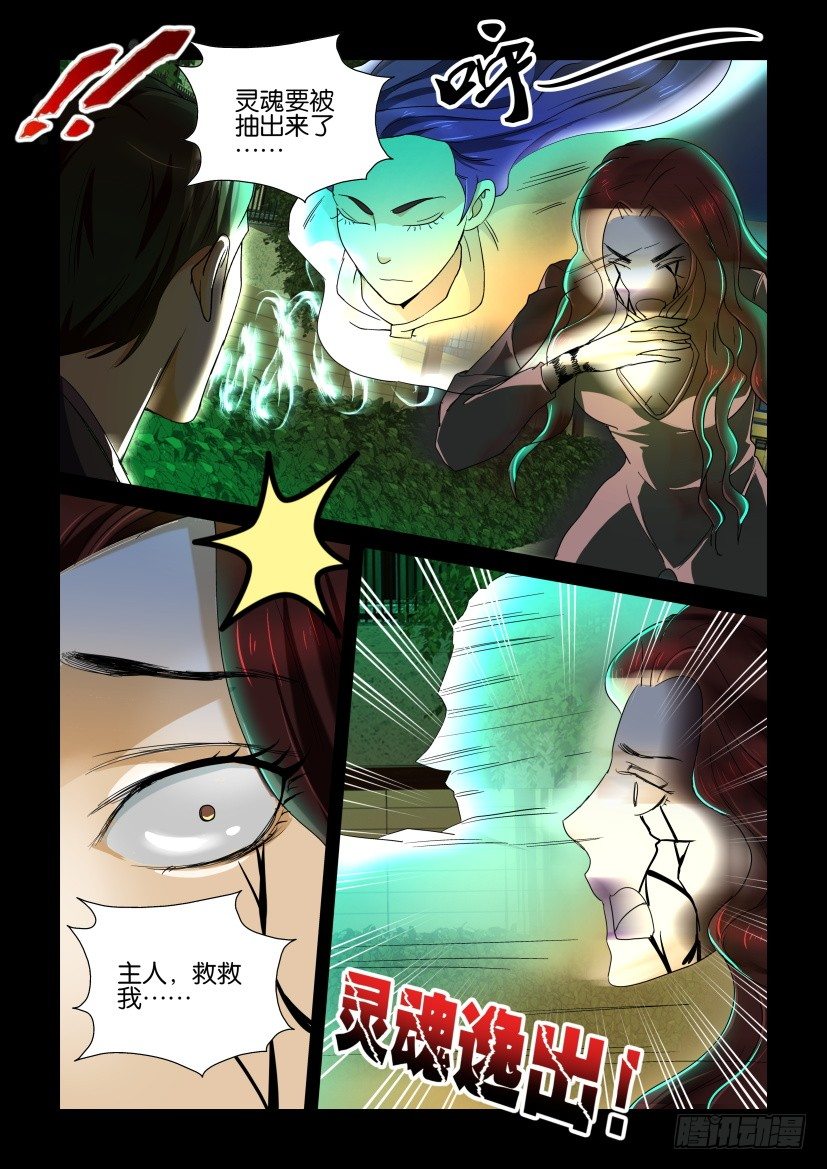 第93回 呼救-第93话