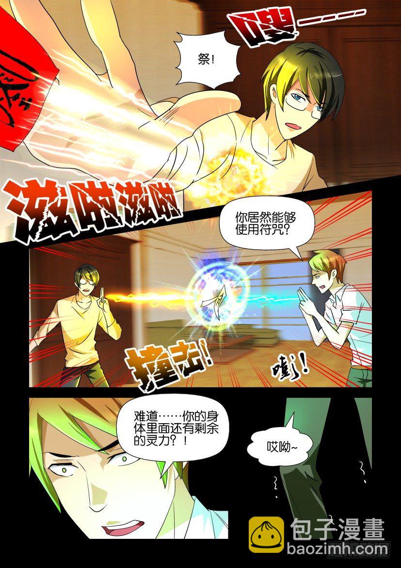 第99回 苦主-第99话