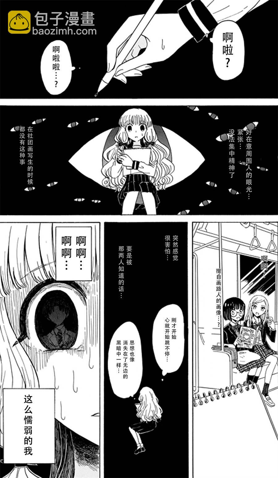 成爲百合的Espoir - 1話 - 5