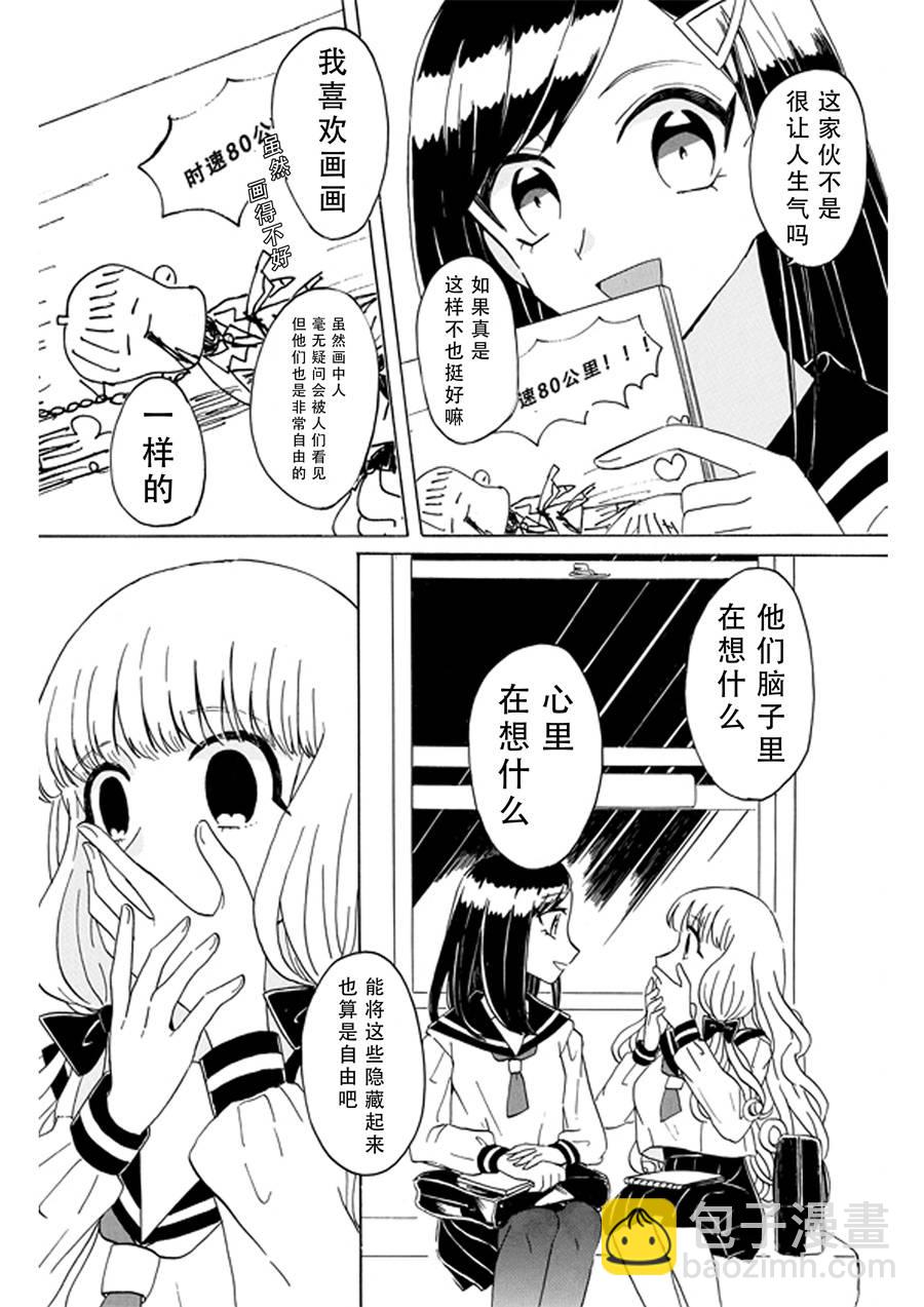 成爲百合的Espoir - 1話 - 2