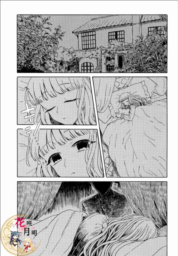 成爲百合的Espoir - 6話 - 2