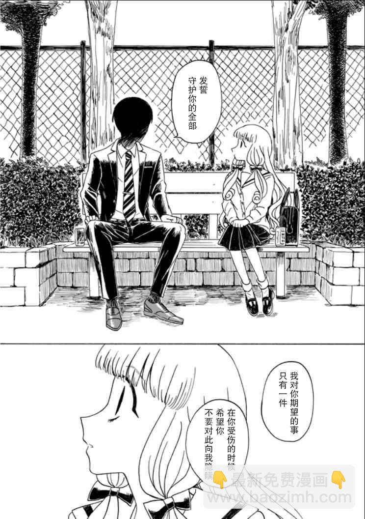 成爲百合的Espoir - 8話 - 4