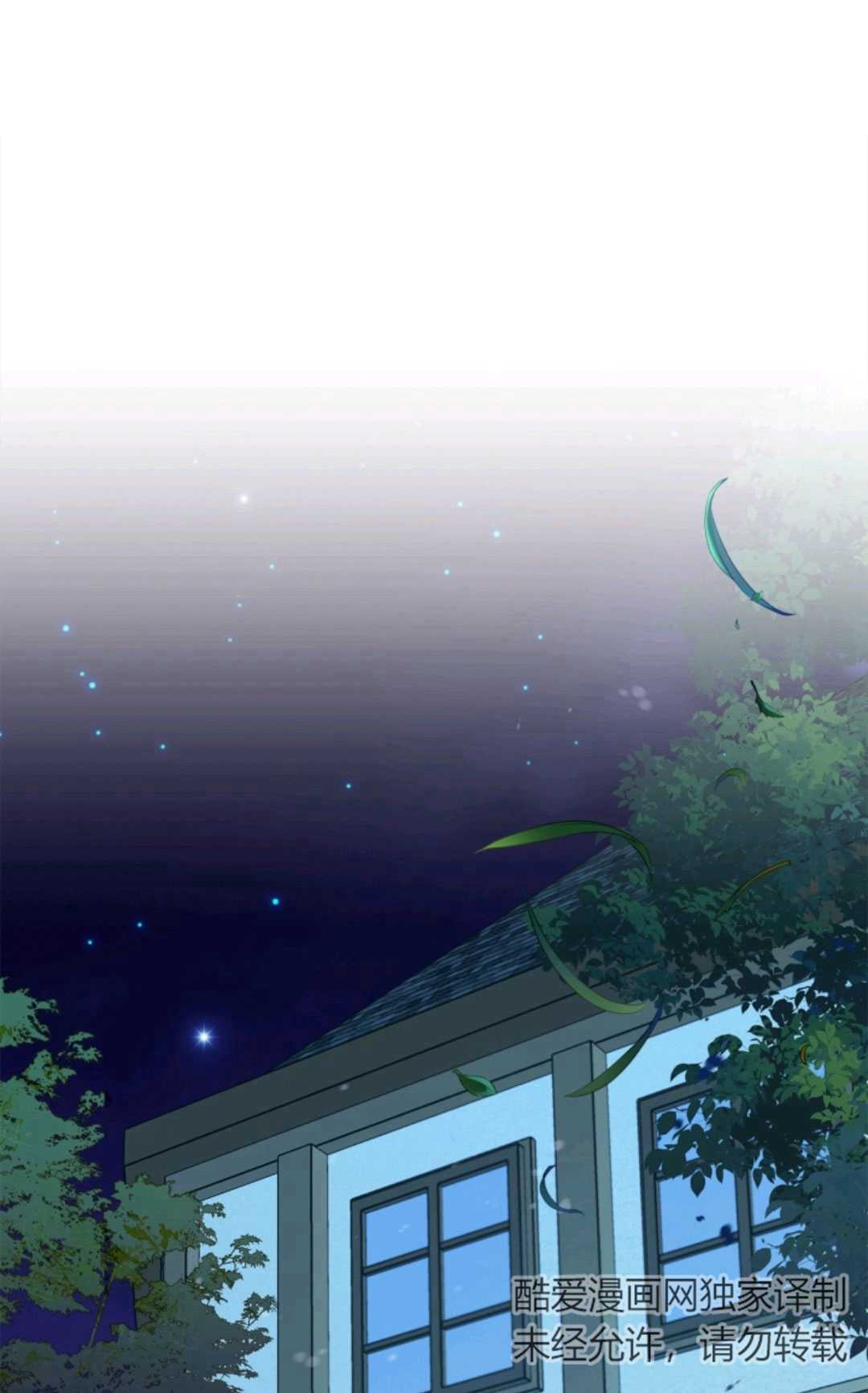 成爲暴君的奸臣 - 第26話(1/2) - 1