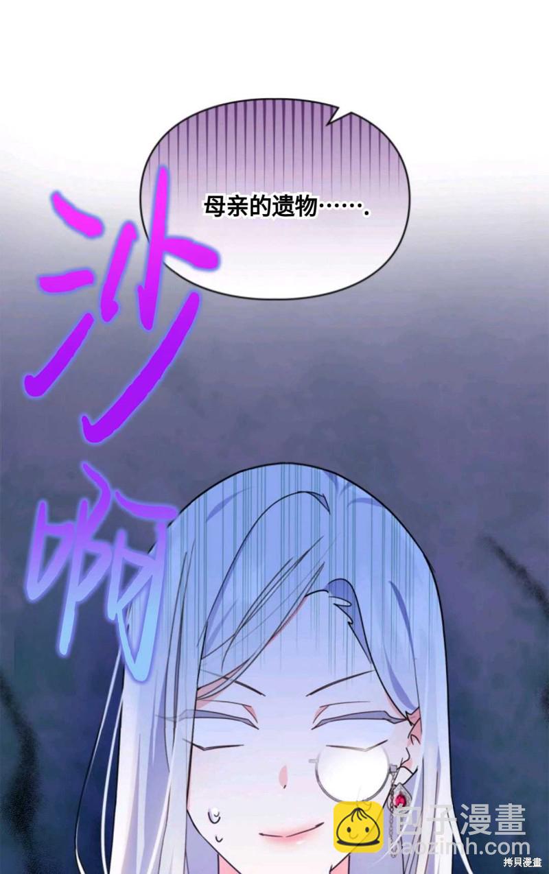 成爲暴君的奸臣 - 第4話(1/3) - 5