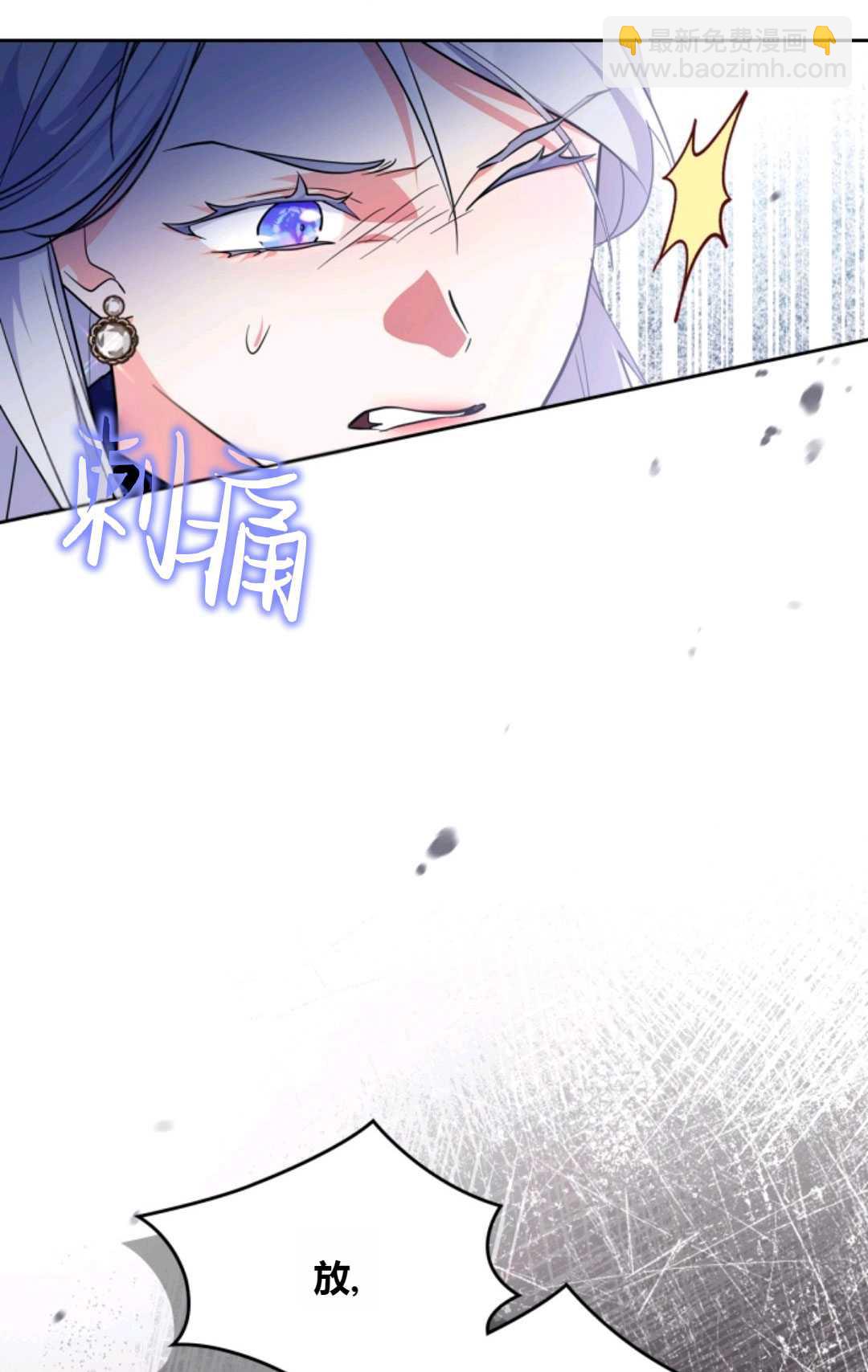 成爲暴君的奸臣 - 第36話(1/3) - 1