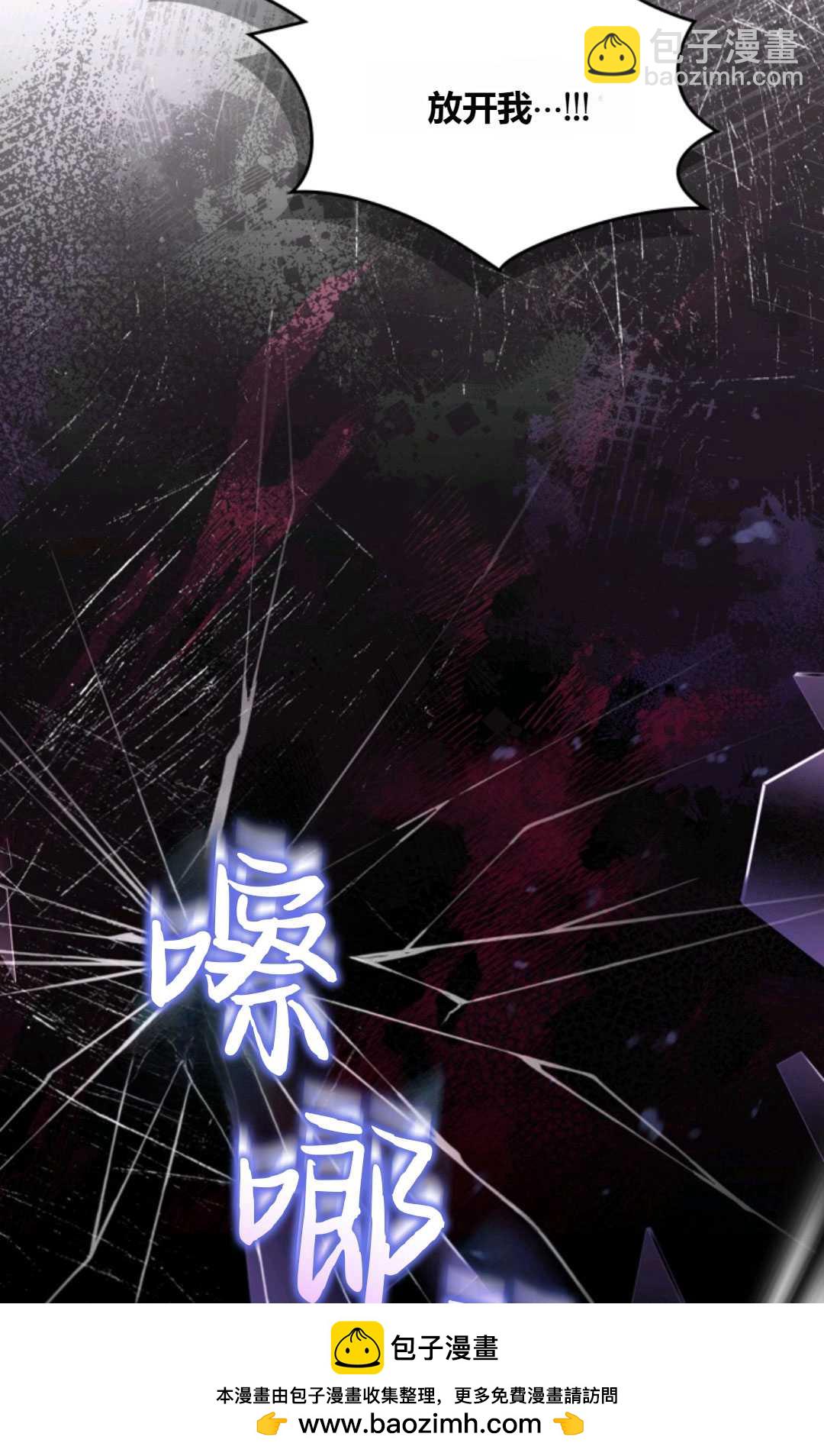 成爲暴君的奸臣 - 第36話(1/3) - 2