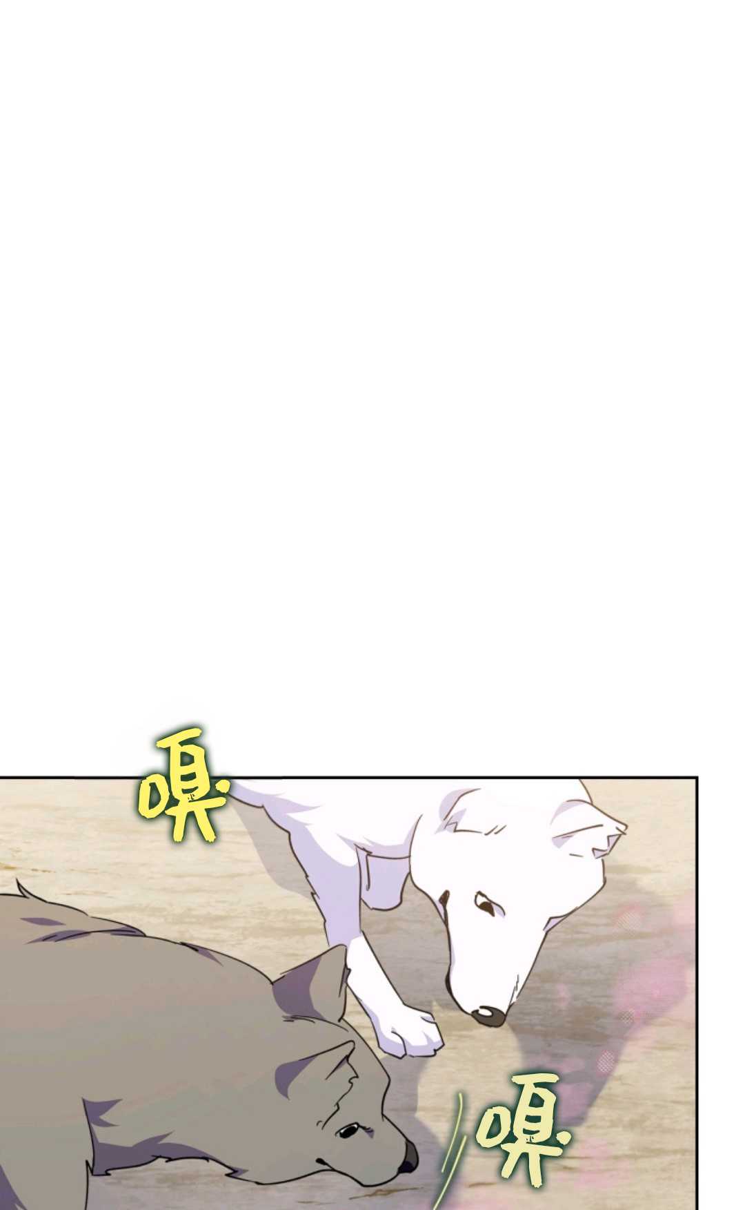 成爲暴君的奸臣 - 第38話(1/3) - 1