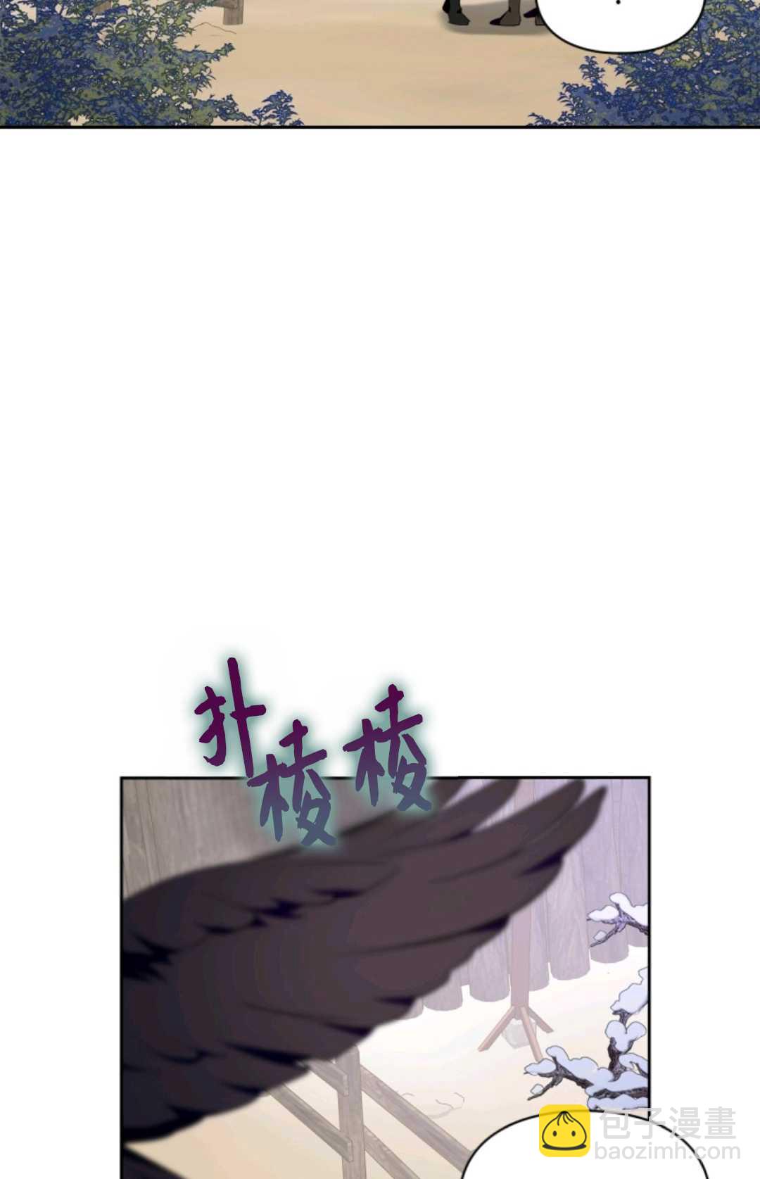 成爲暴君的奸臣 - 第38話(1/3) - 7
