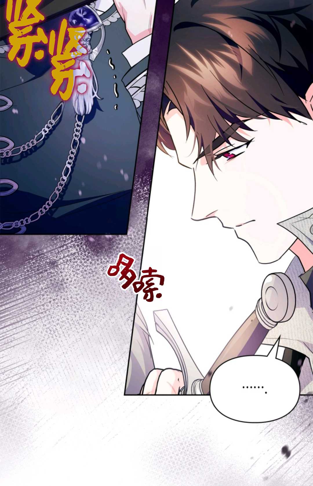 成爲暴君的奸臣 - 第38話(1/3) - 4