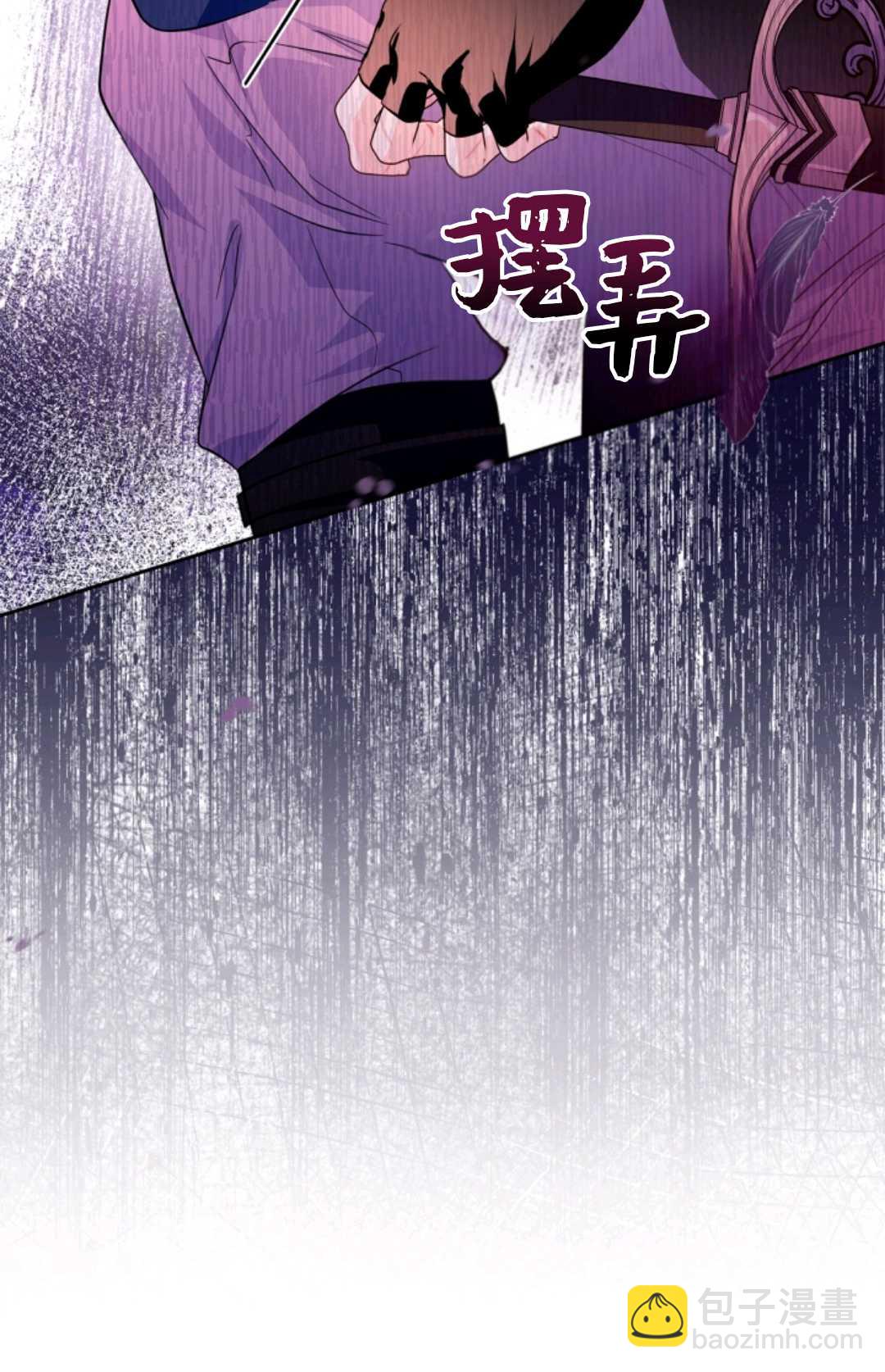 成爲暴君的奸臣 - 第38話(1/3) - 2