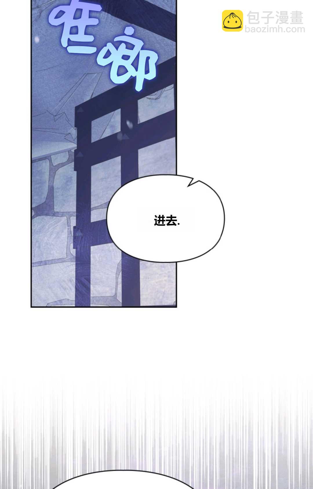 成爲暴君的奸臣 - 第38話(1/3) - 5