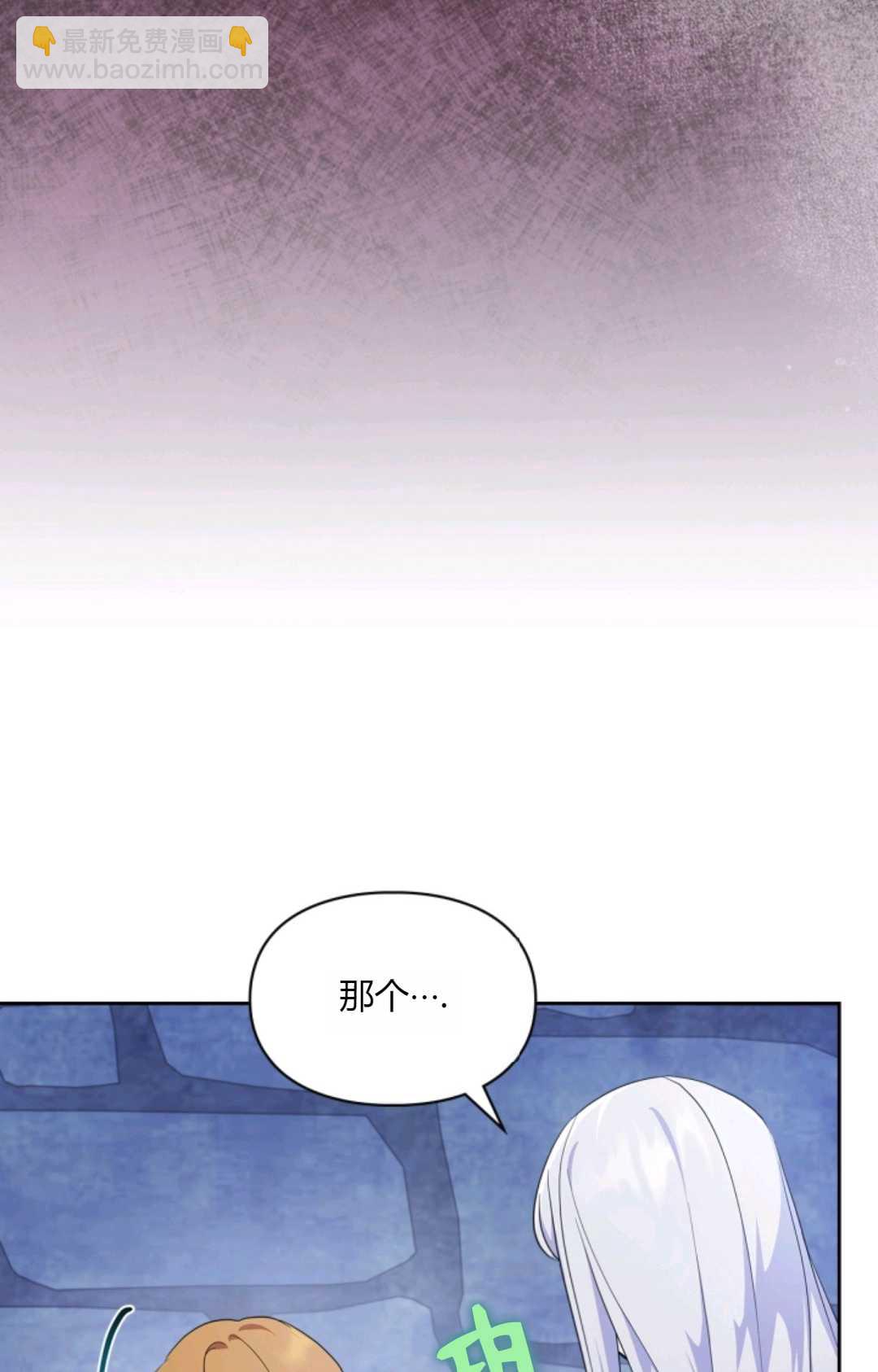 成爲暴君的奸臣 - 第38話(1/3) - 2