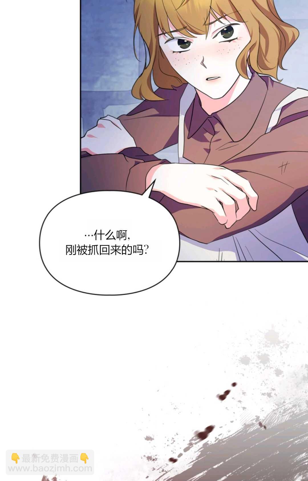 成爲暴君的奸臣 - 第38話(1/3) - 4