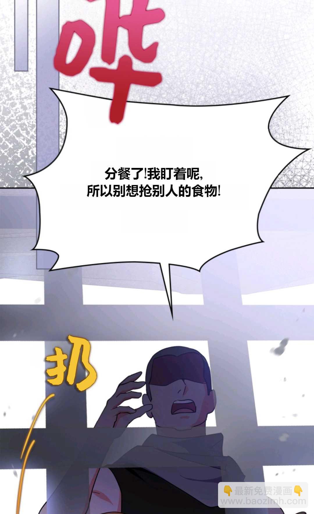成爲暴君的奸臣 - 第38話(1/3) - 7
