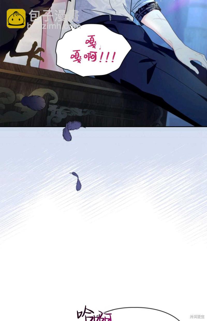 成爲暴君的奸臣 - 第10話(1/2) - 8