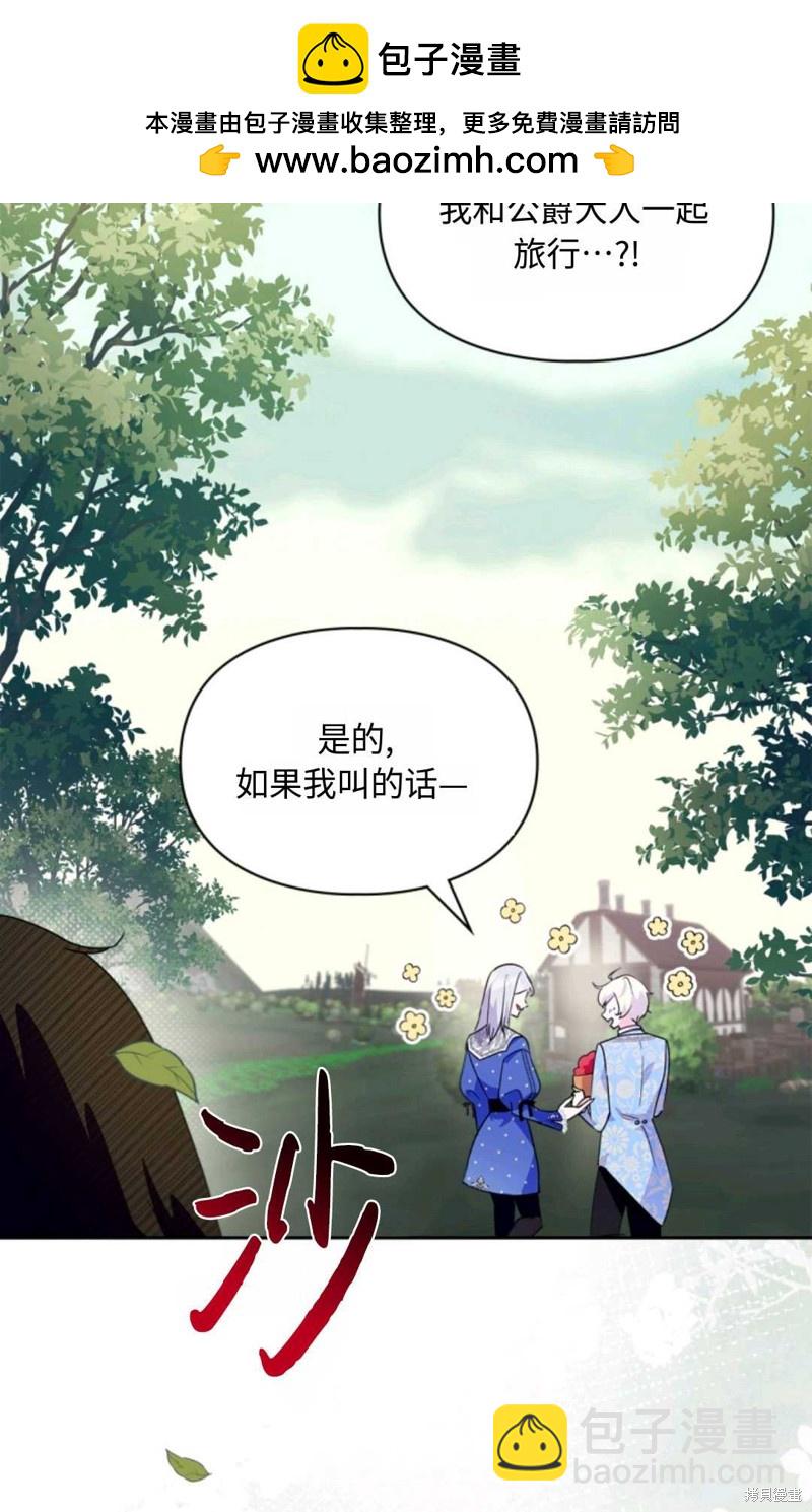 成爲暴君的奸臣 - 第10話(1/2) - 2