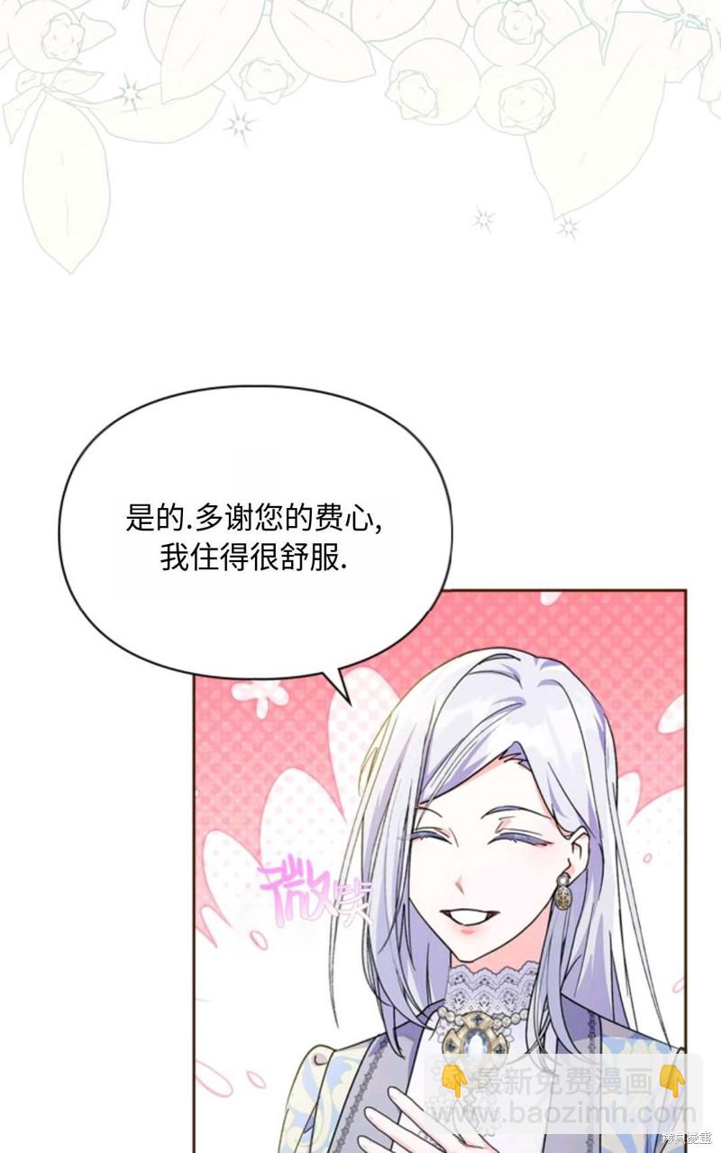 成爲暴君的奸臣 - 第10話(1/2) - 5