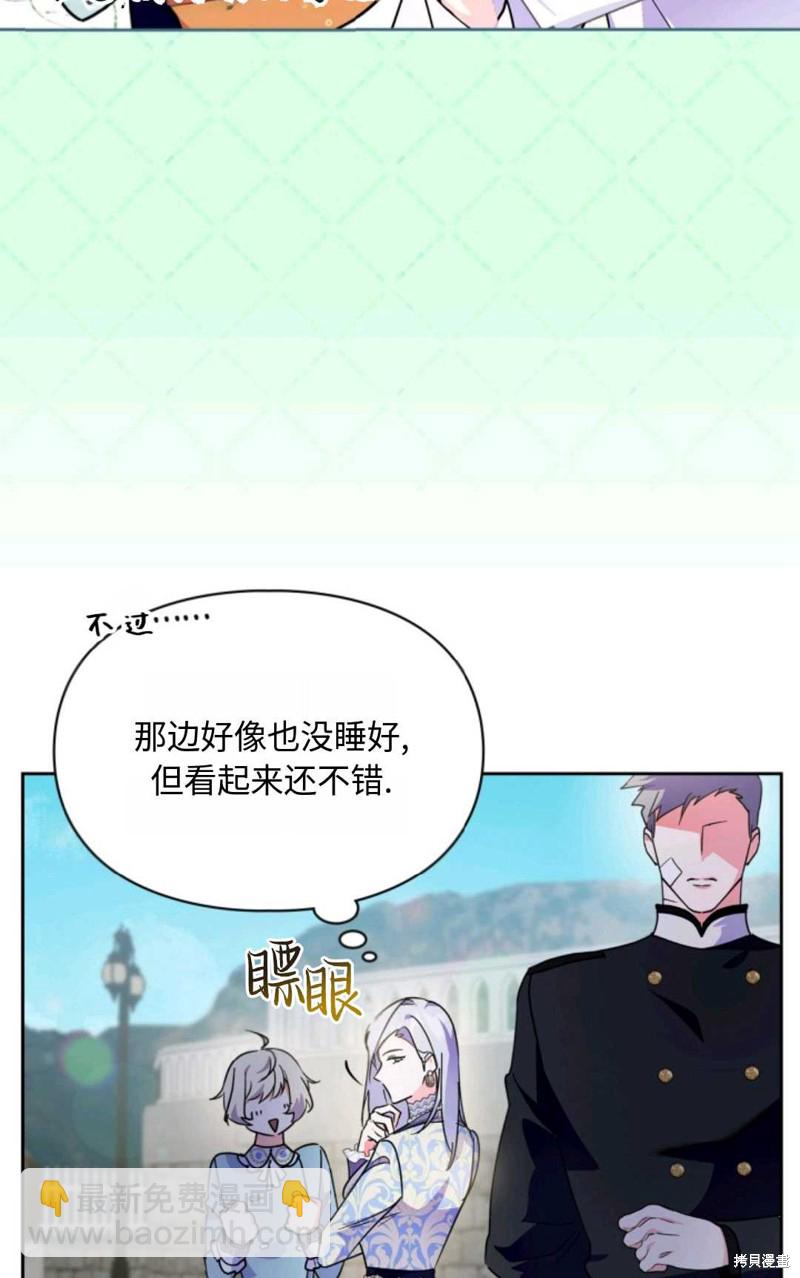 成爲暴君的奸臣 - 第10話(1/2) - 1
