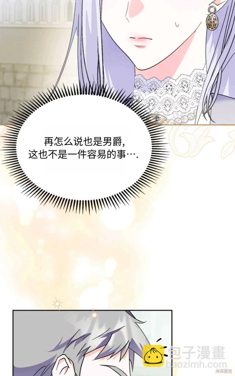 成爲暴君的奸臣 - 第10話(1/2) - 4