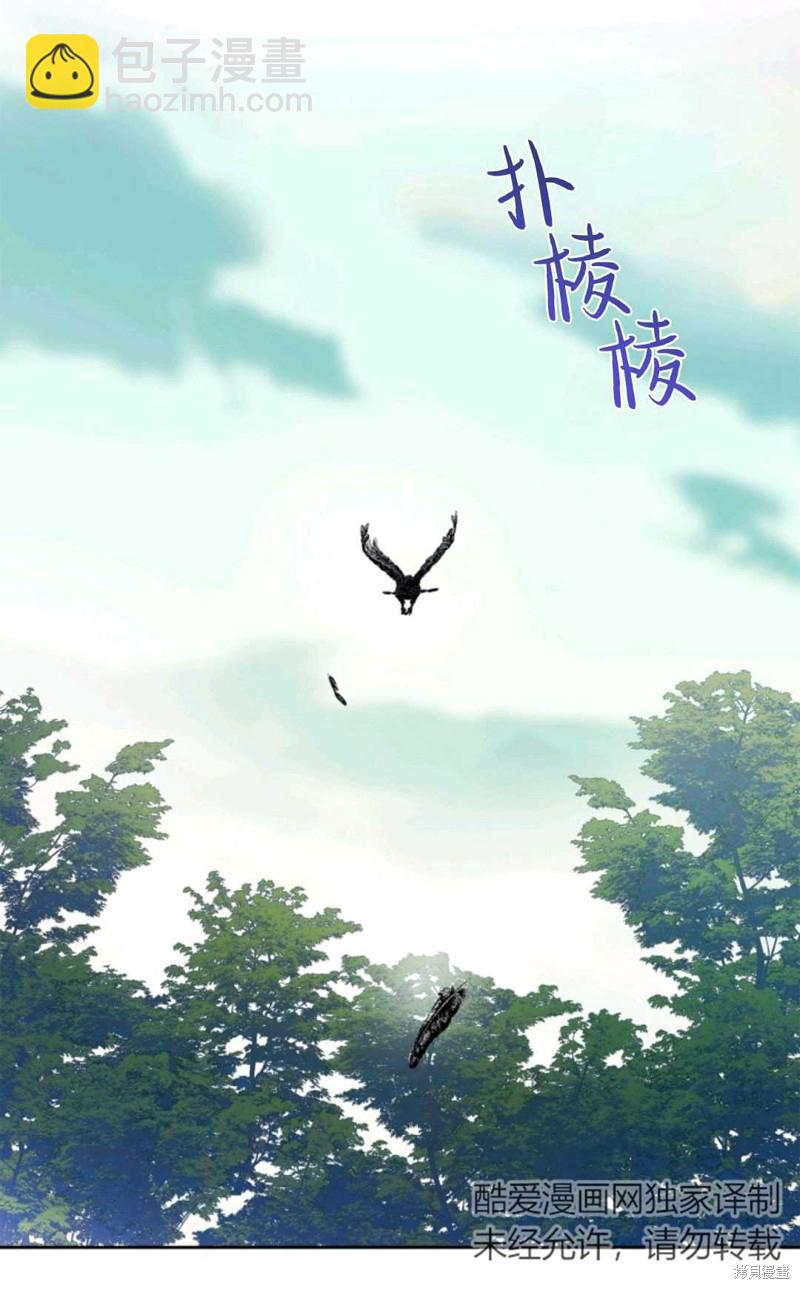 成爲暴君的奸臣 - 第10話(1/2) - 4