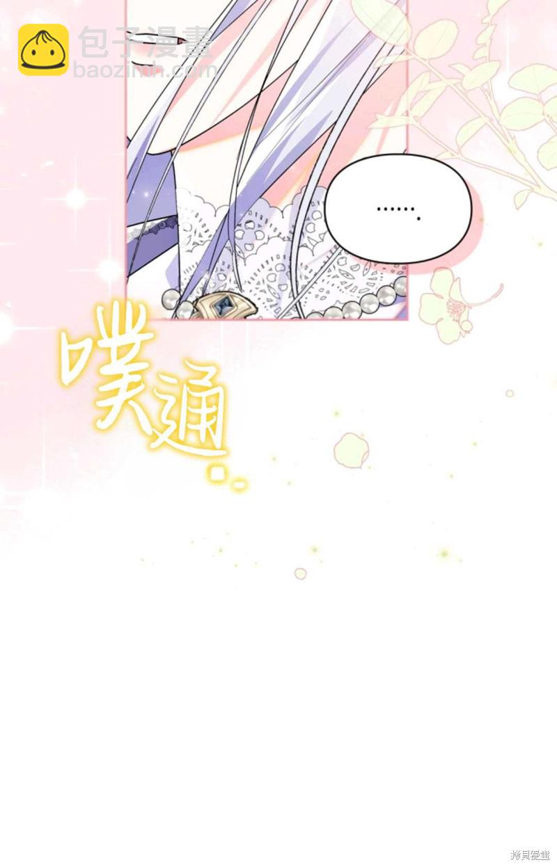 成爲暴君的奸臣 - 第10話(1/2) - 8
