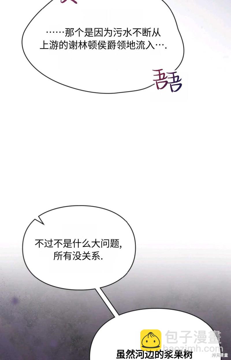成爲暴君的奸臣 - 第10話(1/2) - 7