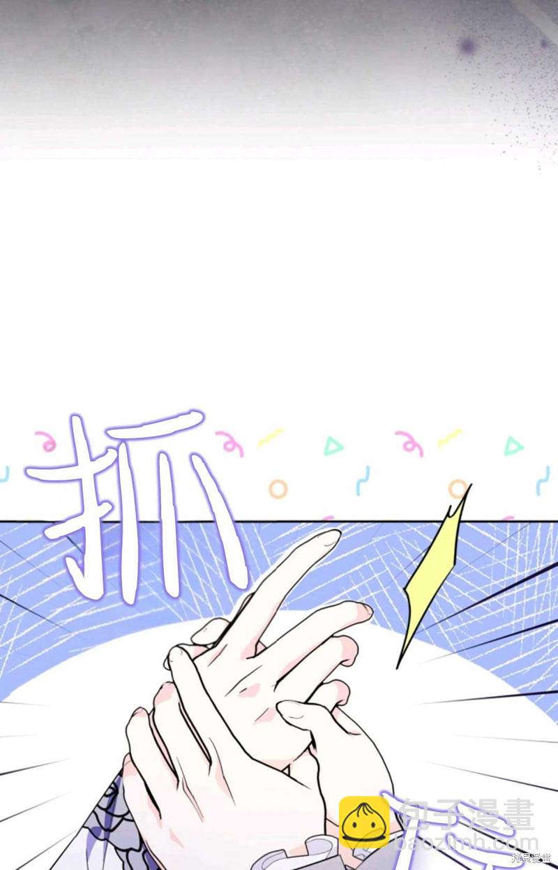 成爲暴君的奸臣 - 第10話(1/2) - 1