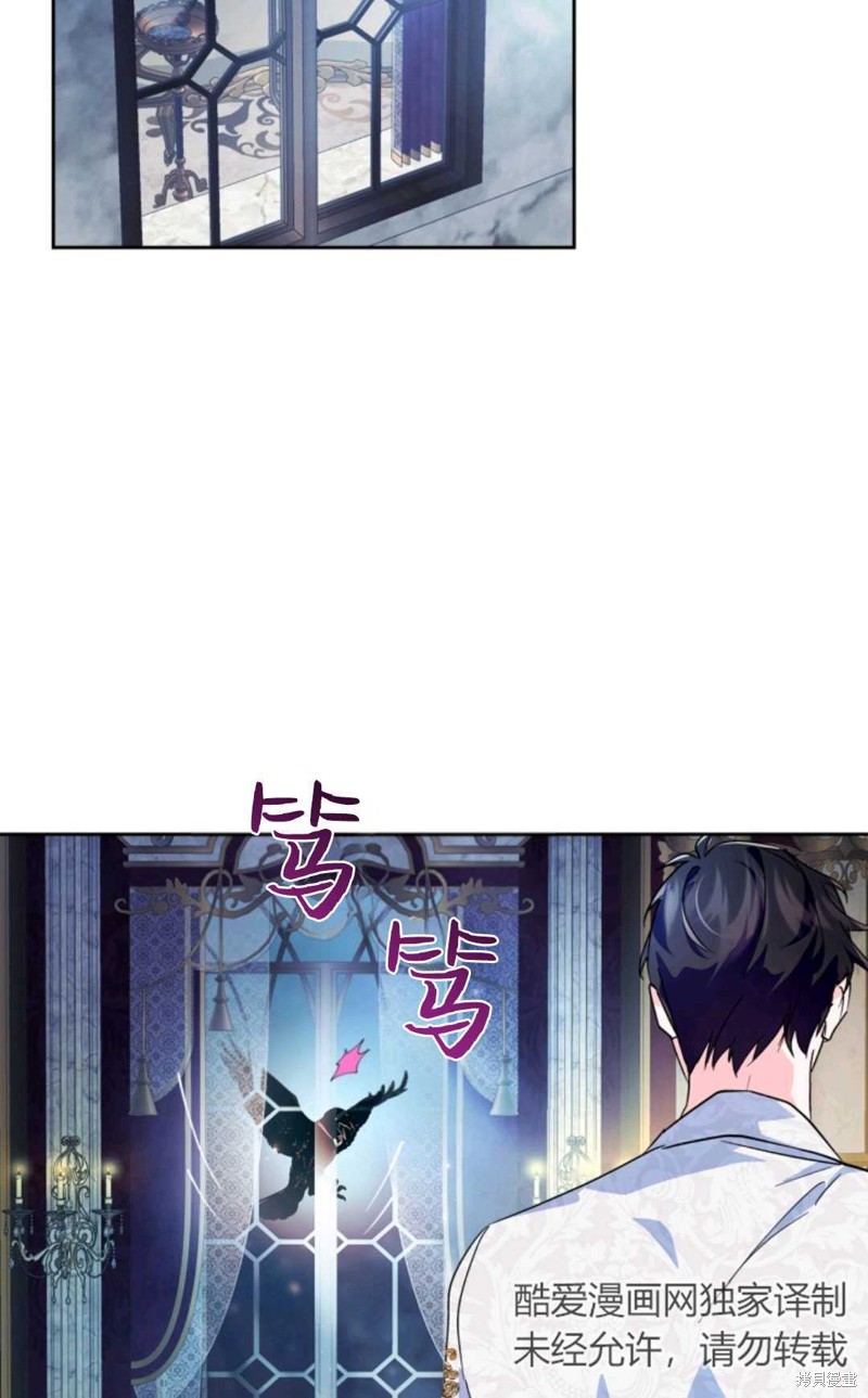 成爲暴君的奸臣 - 第10話(1/2) - 8