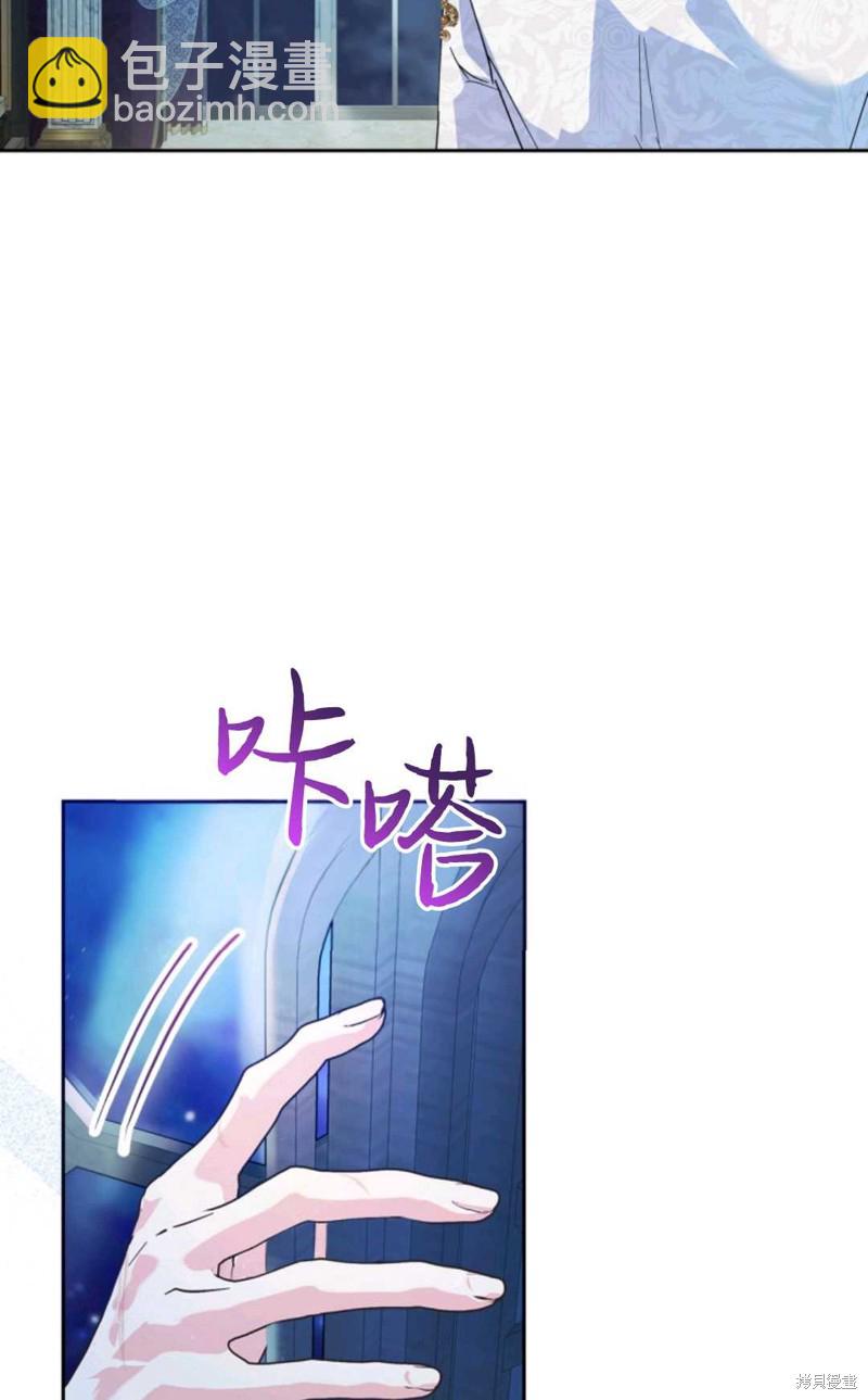 成爲暴君的奸臣 - 第10話(1/2) - 1