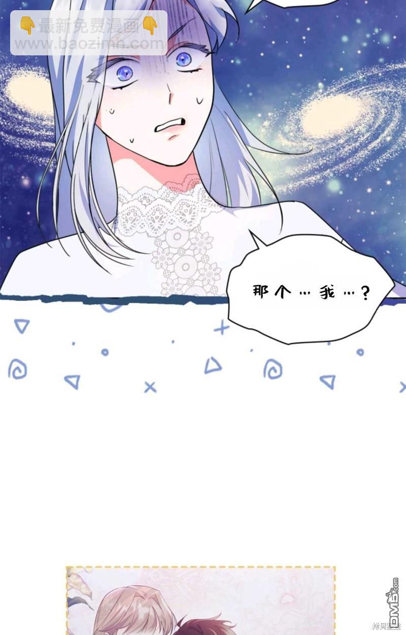  成爲暴君的奸臣 - 第13話(1/2) - 3
