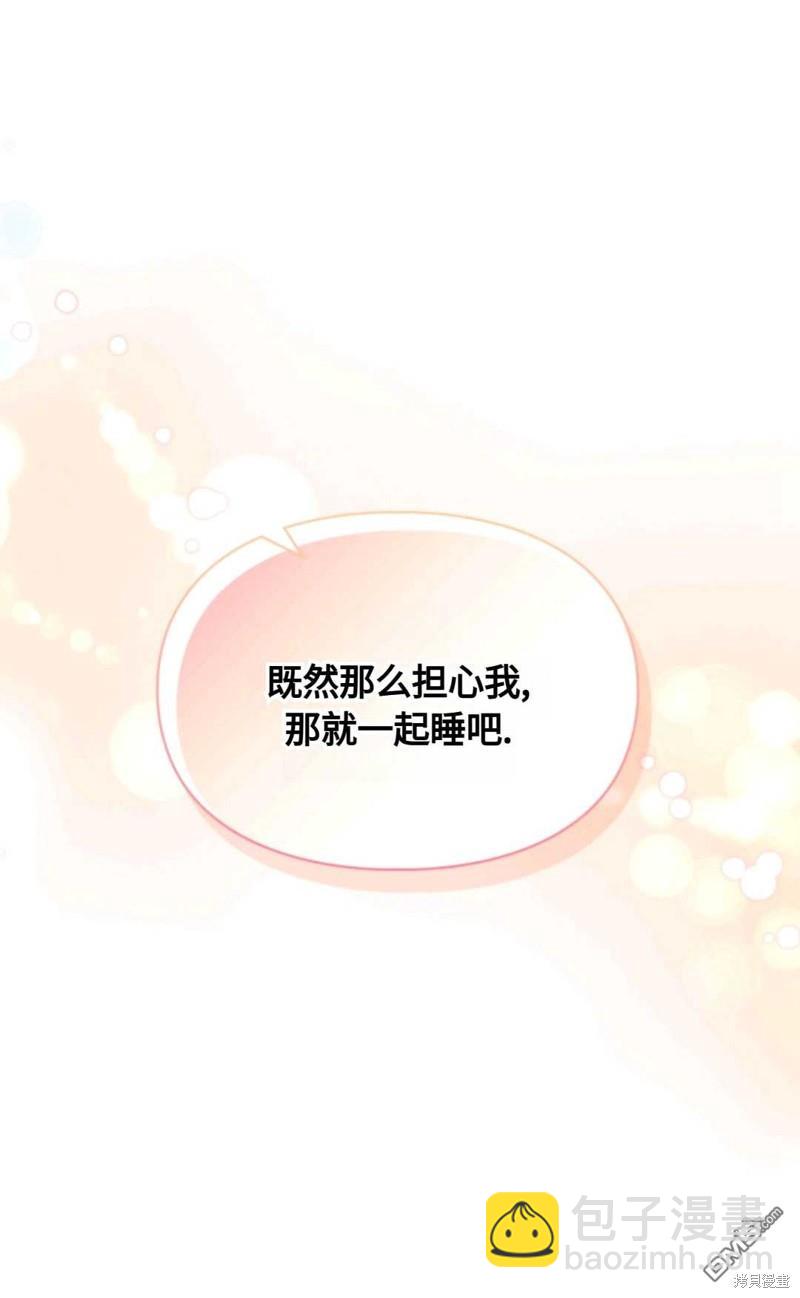  成爲暴君的奸臣 - 第13話(1/2) - 6