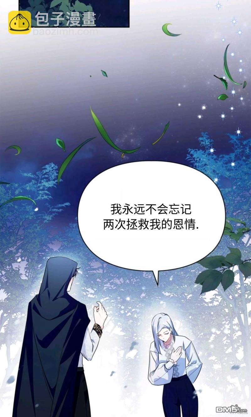  成爲暴君的奸臣 - 第13話(1/2) - 6