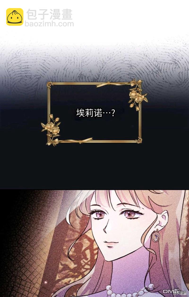  成爲暴君的奸臣 - 第15話(1/2) - 3