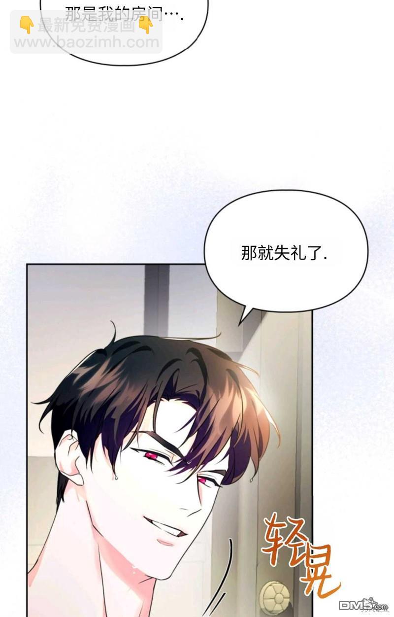  成爲暴君的奸臣 - 第15話(1/2) - 4